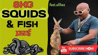 5 किलो की मछली और 3 किलो का स्क्विड मस्त बना कर खाया  Fish And Squids 🐙 Full Fry  Must watch [upl. by Oatis]