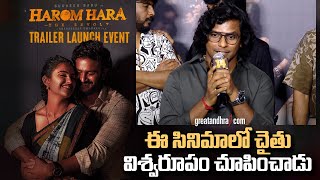 Director Gnanasagar Dwaraka Speech At HAROMHARA Trailer Launch Event  greatandhra [upl. by Edwyna]