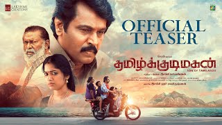 Tamil Kudimagan  Official Teaser HDR  Cheran  Esakki Karvannan  Sam CS  Lal [upl. by Imiaj433]