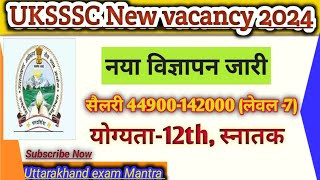 UKSSSC नया भर्ती विज्ञापन जारी UKSSSC New Notification out UKSSSC vacancy 2024 [upl. by Nylavad]