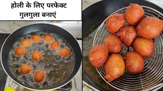 Gulgule recipe in Hindi  गुड वाले मीठे गुलगुले  Gulgula Recipe  How to make gulgule [upl. by Yehudit284]