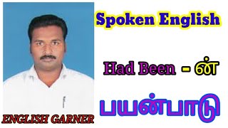 Spoken English  Usage of HAD BEEN  ஆங்கிலம் எளிமையாக கற்கலாம் [upl. by Azrim695]