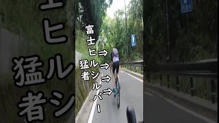 ヒルクライム🚴心が折れる瞬間🥺自転車あるあるロードバイク 閃光のハサウェイ [upl. by Atiuqehc]