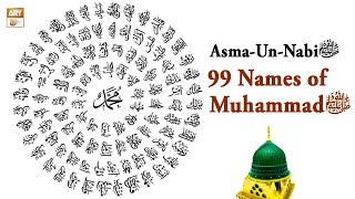 99 Names of Muhammad PBUH  Muhammad SAWW Kay 99 Name  Islamic Information  ARY Qtv [upl. by Itsirk]