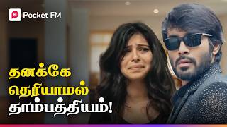 RagasiyamaaiRagasiyamaai  ரகசியமாய் ரகசியமாய் Ragasiya Snehithane  Episode 1  Pocket FM [upl. by Cherilyn]