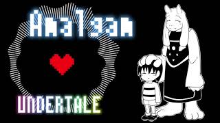 【UNDERTALE】Amalgamアレンジ【アンダーテイル アマルガム】 [upl. by Nelyak]