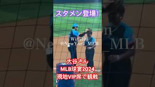 【現地観戦】MLBオールスターのスタメン発表！大谷翔平さんに大歓声！子供に神対応！7162024 [upl. by Rumit736]