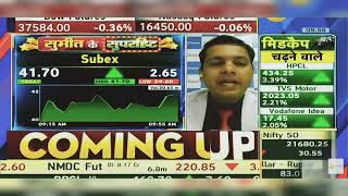 Subex Share News Today Subex Share Latest News Today  Subex Share Latest News  8th January 2024 [upl. by Arthur450]