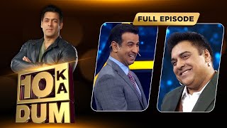 Ronit Roy Warina Hussain Aayush Sharma और Ram Kapoor पहुंचे Dus Ka Dum के सेट पर  Dus Ka Dum [upl. by Deyas900]