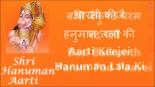 Aarti Keeje Hanuman Lala Ki with Lyrics Full Video Song I Shree Hanuman Chalisa [upl. by Bickart]