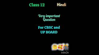 Class 12 Hind very important Questions CBSE and UP BOARD sorts hindi vairalvideo short [upl. by Jarlath]