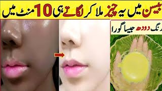 Besan Se Rang Gora Karne Ka Tarika  Besan Face Pack  Gram Flour For Skin Whitening [upl. by Enitsyrhc]