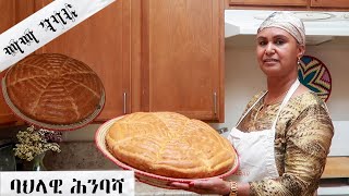 ኣሰራርሓ ባህላዊ ሕምባሻ  How to make traditional Eritrean himbasha [upl. by Kenward]