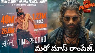 Pushpa 2 Allu Arjun Sukumar Fahad fazil Devi Sri Prasad Tamil Sunil anasuya Pushpa 2 update [upl. by Lubba]