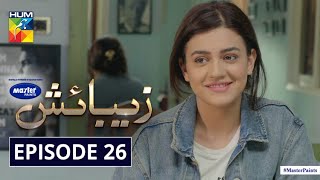 Zebaish  Episode 26  Digitally Powered By Master Paints  HUM TV  Drama  4 December 2020 [upl. by Arianie]