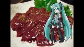 コナン 生レバーの歌 初音ミク [upl. by Lucy]