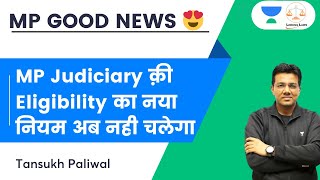 आख़िर न्याय हो ही गया MP Judiciary क़ी Eligibility का नया नियम अब नही चलेगा   Tansukh Paliwal [upl. by Egerton]