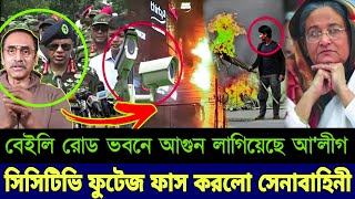 এটা কি বল্লো পিনাকি Bhattacharya pinakibhattacharya latest today pinaki bhattacharya notun video 305 [upl. by Nolitta94]