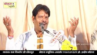 पिंजरे के पंछी तेरा दर्द ना जाने कोई  रामकिशोर  pinjre ke Panchi  Pradeep Bhajan [upl. by Cynth]