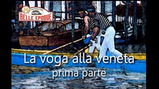 La Voga alla Veneta  prima parte [upl. by Sallyanne]