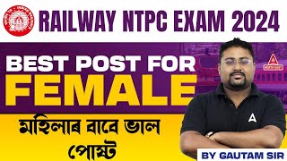 RRB NTPC Exam 2024  Best Post For Girls  By Gautam Sir [upl. by Icken623]