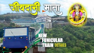 Jivdani mandir  by Funicular Ropeway Train  jivdani devi temple Complete Guide  जीवदानी मंदिर [upl. by Lebasy925]