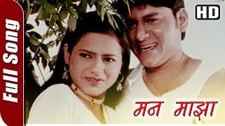 Man Maza HD  Gaon Ek Numbri Songs Superhit Marathi Song  Ramraj Kupekar  Dhanashri Ambore [upl. by Hazel344]