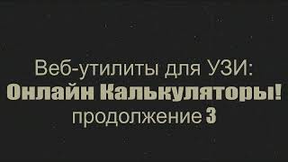 Онлайнприложение для измерения дистанции площади окружности и угла на снимке УЗИ [upl. by Attenrad]