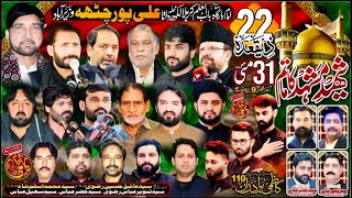 Live majlis e Aza Alipor Catha Distric Wazerabad  31 May 18 jeth 2024  Jaffri Network [upl. by Derinna353]