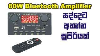 Best bluetooth with amplifier board diy USB FM mp3 kit player module for car [upl. by Rania]