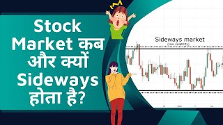 stock market side way kab rehta hai   stock market rules in hindi  stock market psychology [upl. by Ralat]