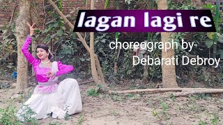 LAGAN LAGI RE тЭдя╕Пред DANCE COVER BY DEBARATI DEBROY редред [upl. by Rip632]