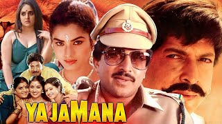 Yajamana Superhit Blockbuster Hindi Dubbed South Movies  Vishnuvardhan  Prema  Shashikumar Nayaka [upl. by Lamraj]