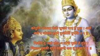 ज्ञानेश्वरी अध्याय 2 भाग 1 GYANESHWARI MAULI SANT GYANESHWAR gita krishna mahabharat कृष्ण [upl. by Aiblis]