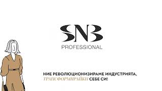 РЕБРАНДИРАНЕ И АКТУАЛИЗАЦИИ  SNB [upl. by Derron]