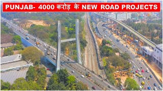 पंजाब को मिला 4000 करोड़ के रोड प्रोजेक्ट्स का तोहफा  Bharatmala Project  Papa Construction [upl. by Neelyak]