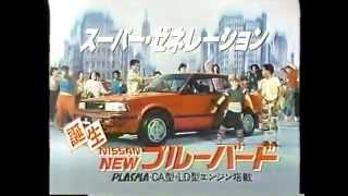 懐かし車CM集1983 Vol32 [upl. by Ahtiek]