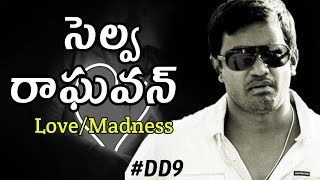 LOVE or MADNESS  SELVA RAGHAVAN  DECODING DIRECTOR 9  filmy geeks [upl. by Lahcim]