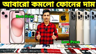 Used iPhone Price in Bangladesh🔥 Used iPhone Price in BD 2024🔥 Second Hand Phone✔Used Mobile Price [upl. by Cost209]