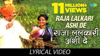 Raja Lalkari Ashi De with lyrics  Anuradha  Suresh Wadkar  Are Sansar Sansar  Ranjana AnilArun [upl. by Assetnoc237]