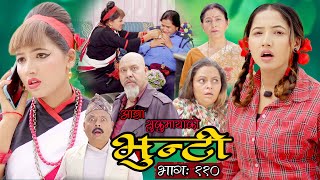 भुन्टी भाग ११० Bhunti Epi110 II Asha Khadka II Sukumaya II May 17 2022 [upl. by Kancler]