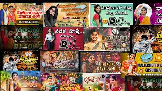 Kurchi Madathapetti Dj Song Roadshow Mix  Telugu Dj Songs 2024  Kurchi Madathapetti Dj Song Remix [upl. by Bohlin]