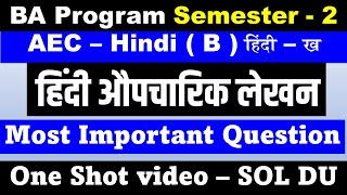 हिंदी औपचारिक लेखन AEC Hindi B हिंदी –ख BA Program Semester 2 I Most important question I DU SOL [upl. by Raleigh509]