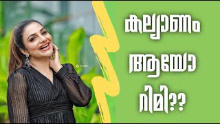 കല്യാണം ആയോ റിമി  RIMI TOMY OFFICIAL [upl. by Laynad]