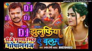 Jhulufiya A Balam Dj Song Remix  Pramod Premi New Bhojpuri Song 2022  Dj Munna Gopalganj 2022 [upl. by Beckett797]