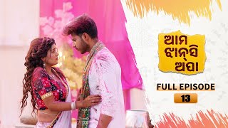 Ama Jhansi Apa  Full Ep 13  01st April 2024  Odia Serial  Tarang TV [upl. by Angel611]