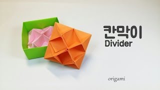 상자 칸막이 Box Divider 팡야 종이접기 origami [upl. by Adai]