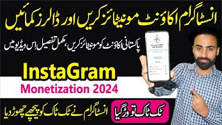 How to Monetize a Instagram Account in Pakistan 2024  How to Earn Money on Instagram in Pakistan [upl. by Ztirf]