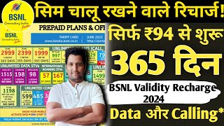 BSNL Validity Recharge 2024  BSNL Recharge Plan  Tech Raghavendra [upl. by Pompei521]