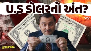 New Currency for BRICS  પુતિનએ આ નવી 100ની નોટ બતાવી તે કઈ કરન્સી છે  Ek Vaat Kau [upl. by Meeka484]